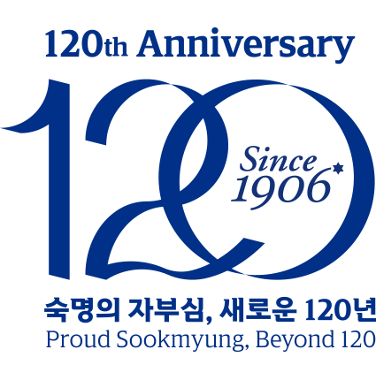 숙명 창학 120주년 로고타입
